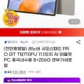레노버 샤오신 패드 프로 GT 11인치 AI 태블릿 PC 8+256GB