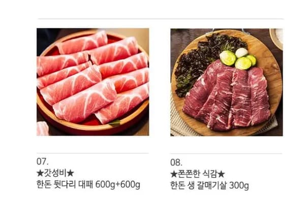 돈팡 한돈 냉장 삼겹살 600g+600g 외 다양 오겹 목살 갈매기살 대패