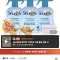 스너글 섬유탈취제 470ml 허거블코튼 3개