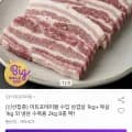 수입 삼겹살 1kg 목살 1kg 냉삼 2kg