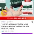 29데이즈 순면감촉 생리대 중형 16개입 4팩 외 다양 라이너 2팩