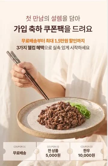 삼정한우 불고기 한우 에너지스틱(육포) 3.5kg