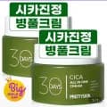 병풀 진정 시카 보습 영양 수분 크림 00ml 2개