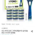 쉬크 하이드로5 그루머 면도기 트리머 일체형 핸들개 날13입