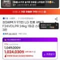 LG 트롬 세탁기 F24VDLPR 24kg 1등급
