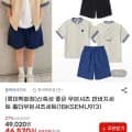 우븐티셔츠랑 반바지 세트 외 다양 1세트