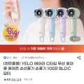 YELO 에어리 C타입 무선 손선풍기