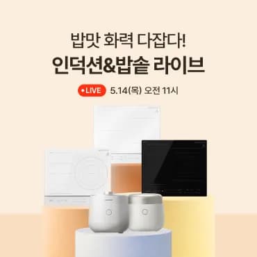 쿠쿠 3구 인덕션