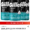 질레트 포오미 센스티브 쉐이빙폼 면도크림 젤 311g x 3개