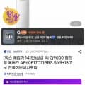 삼성 AI Q9000 멀티형 에어컨 AF60F17D11BRS 2대