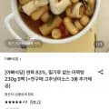 연육 83% 밀가루 없는 어묵탕 230g 5팩