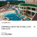 소노벨 천안 평일 객실 조식뷔페 2인 총 2개