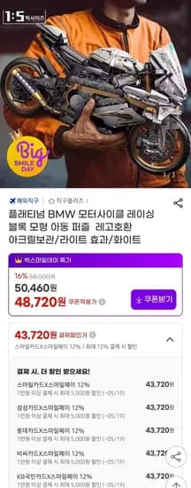 Brickwolrd 플래티넘 BMW 모터사이클 1:5 사이즈 모형 3개