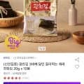 광천김 3대째 달인 재래 전장김 20g 10봉