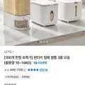 원터치 밀폐 쌀통 3종 모음 용량 10~14kg 100개
