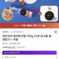 오레오 샌드위치 화이트크림 100g 12개 외 다양 키링