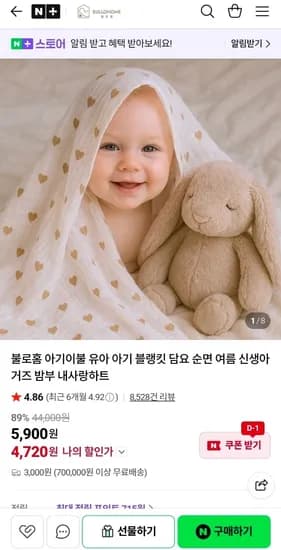 유아 거즈 블랭킷 외 다양 12개