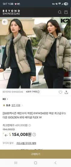 K2 골든 K95 여성 구스다운 KWW24552 130,907원