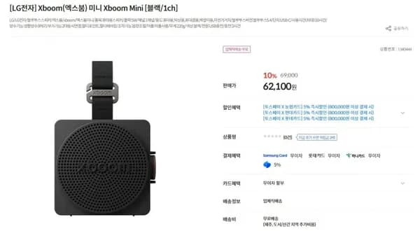 LG Xboom Mini 2