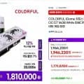 COLORFUL iGame 지포스 RTX 5080 ULTRA OC D7 16GB White