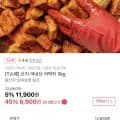 산지 국내산 석박지 3kg