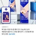 메디폼스카겔 흉터 연고 12g 외 다양 2개
