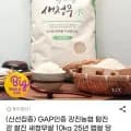 새청무쌀 10kg