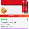코카콜라제로 190ml 60캔
