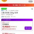 스팸 라이트 120g 10개