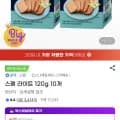 스팸 라이트 120g 10개