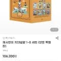 채사장의 지대넓얕 어린이 1-8권 세트 외 다양 양장특별판 총 8권