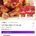 직화 K-버팔로스틱 1kg x 봉 외 다양 2개