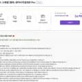 매일 5GB + 소진 시 5Mbps 7개월 + Npay 1만 (12 pieces)