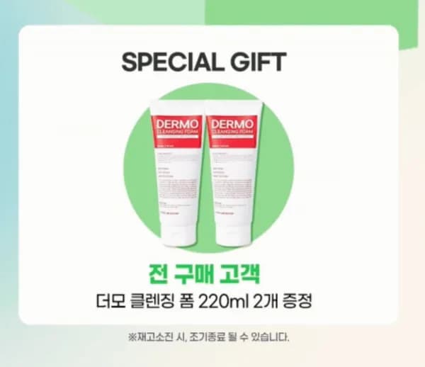 데일리 스킨케어 외 다양 25종 총 12개