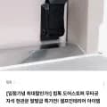 무타공 자석 현관문 말발굽 24,210원 무료