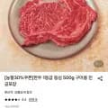한우 1등급 등심 500g 구이용 진공포장