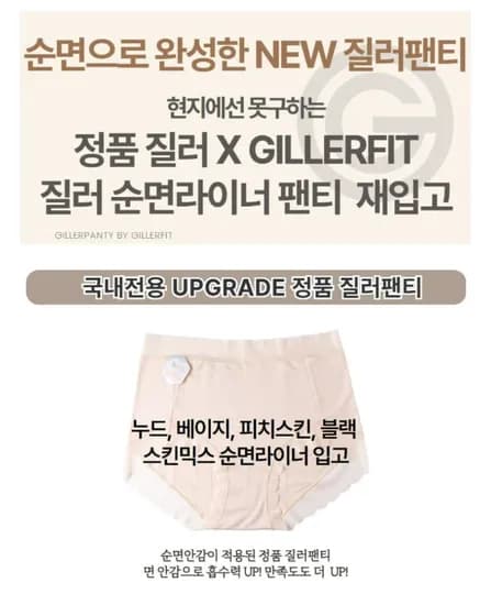 질러팬티 신상 순면안감 프리사이즈 2종