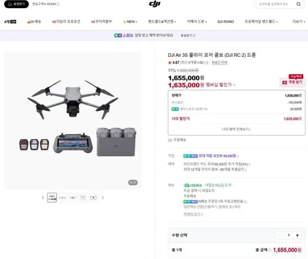 DJI Air 3S 플라이 모어 콤보 DJI RC 2
