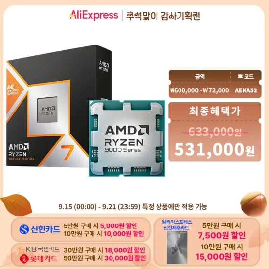 AMD 라이젠5 7500F $109.91 / 라이젠 7 5700X $99.44 / 라이젠5 5600 $72.74 외