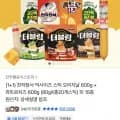 천하장사 빅사이즈 스틱 오리지날 10개+콰트로치즈 10개 외 다양