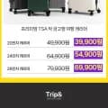 금고형 캐리어 20인치 총 20m