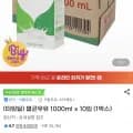 멸균우유 000ml x 10입