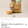 임실농협 행복드림 새청무쌀 10kg 외 다양