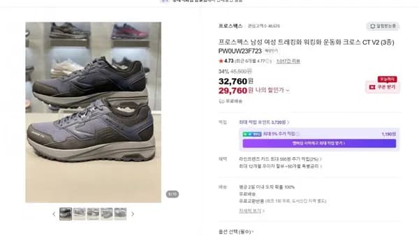 프로스펙스 트레킹화