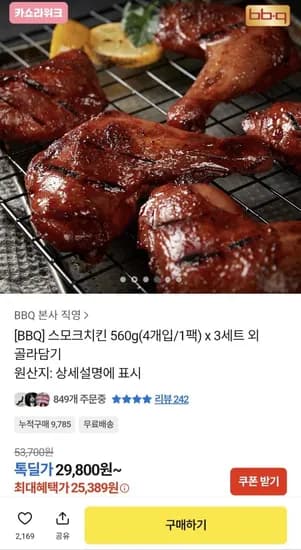 BBQ 스모크치킨 560g 4개입 x 3세트