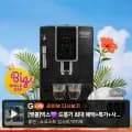 드롱기 디나미카 전자동 커피머신 KRECAM50.15.B 3개