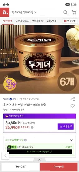 투게더 오리지널 바닐라 6개