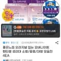 좋은느낌 오버나이트 팬티 8매 4팩