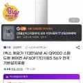 삼성 AI Q9000 스탠드형 에어컨 AF60F17D11BS 1,232,250원