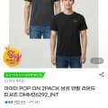 아이더 POP ON 2PACK 남성 반팔 라운드 티셔츠 DMM2292_INT 2개